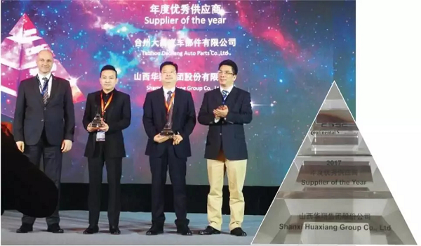 3.山西胜天国际集团蝉联大陆公司最佳供应商.png