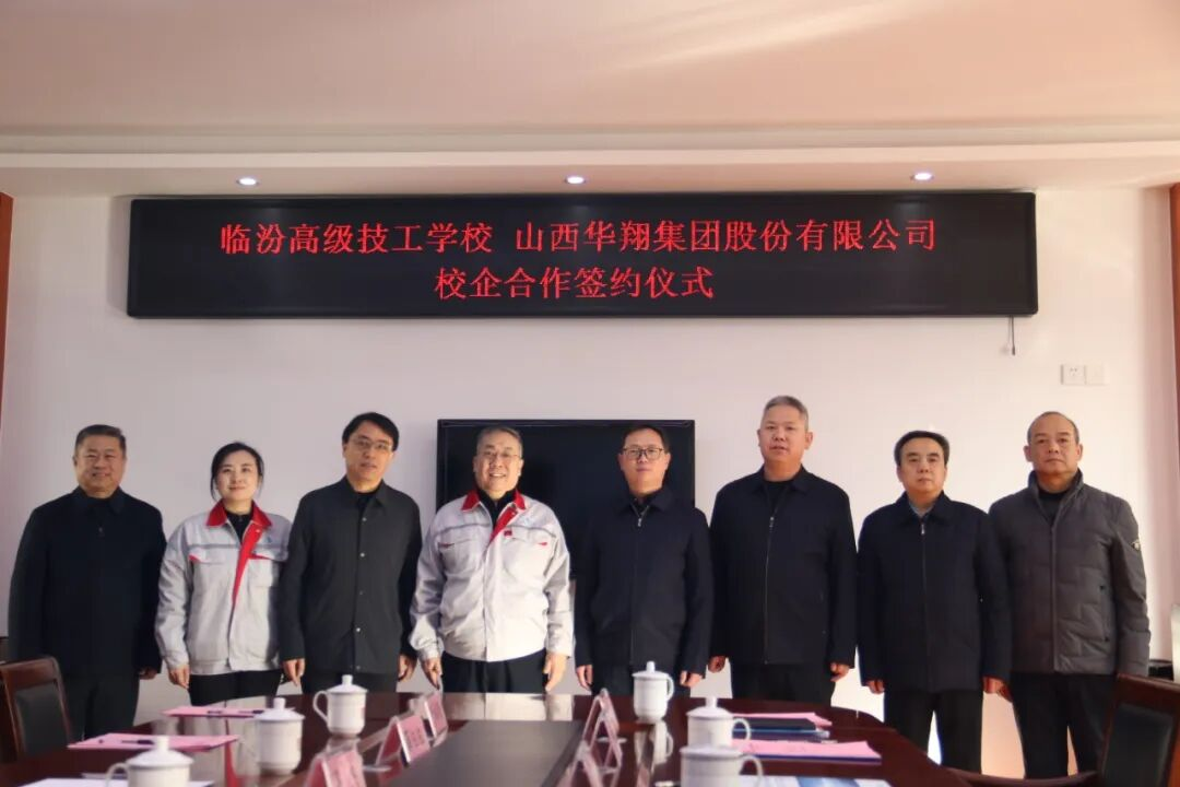 深耕产教融合 共育工匠人才 山西胜天国际集团与临汾高级技工学校校企合作正式签订